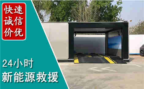 汇川新能源汽车救援场景与案例