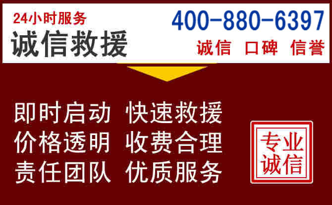 汇川汽车救援 汇川汽车救援
