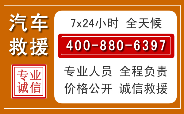汇川汽车救援电话.jpg