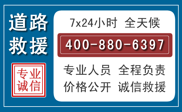 汇川长春拖车电话